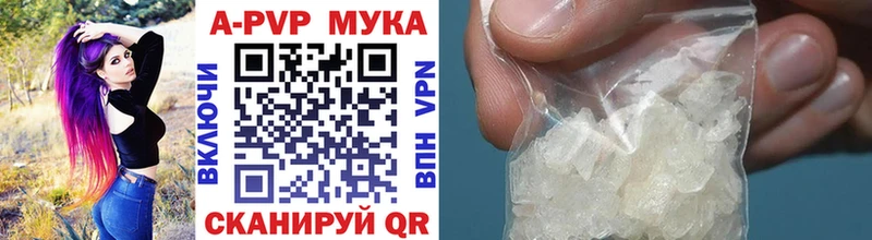 А ПВП кристаллы Купить где Чернушка