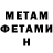 Первитин Methamphetamine SOLARIS