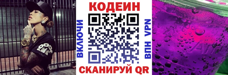Купить где  Чернушка  Кодеин напиток Lean (лин) 