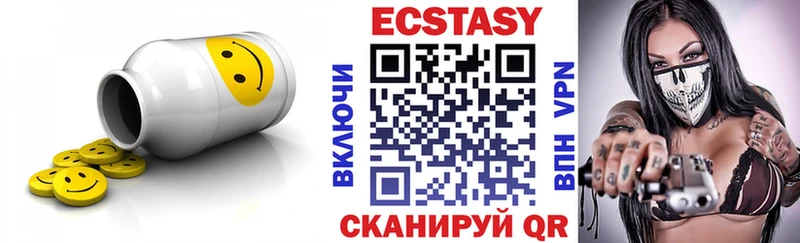 Ecstasy 250 мг  Купить закладки  Чернушка 