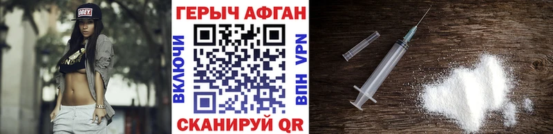 ГЕРОИН хмурый Купить где Чернушка
