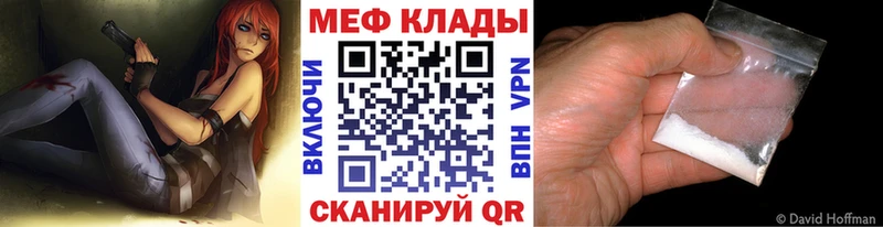 Меф мука Чернушка